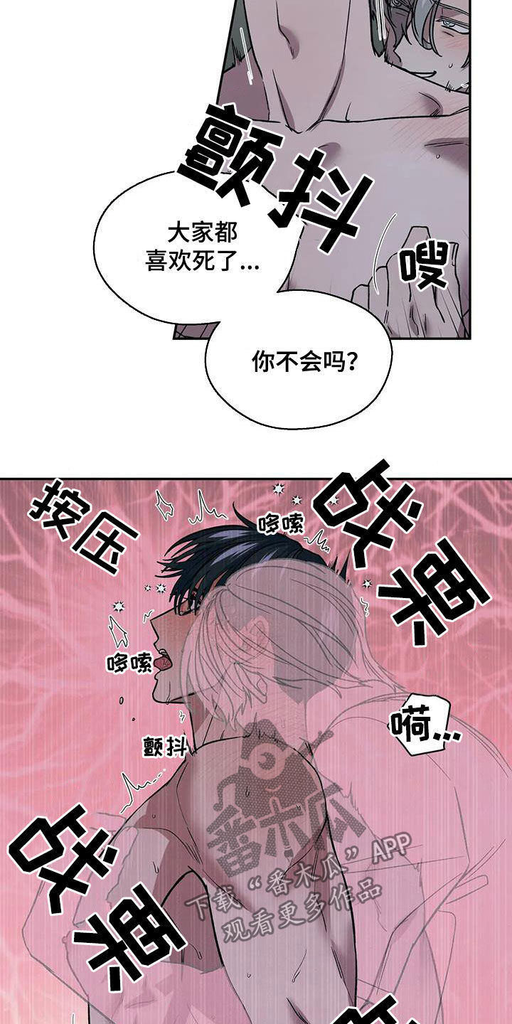 《畏惧的信息》漫画最新章节第32章：去死吧免费下拉式在线观看章节第【12】张图片