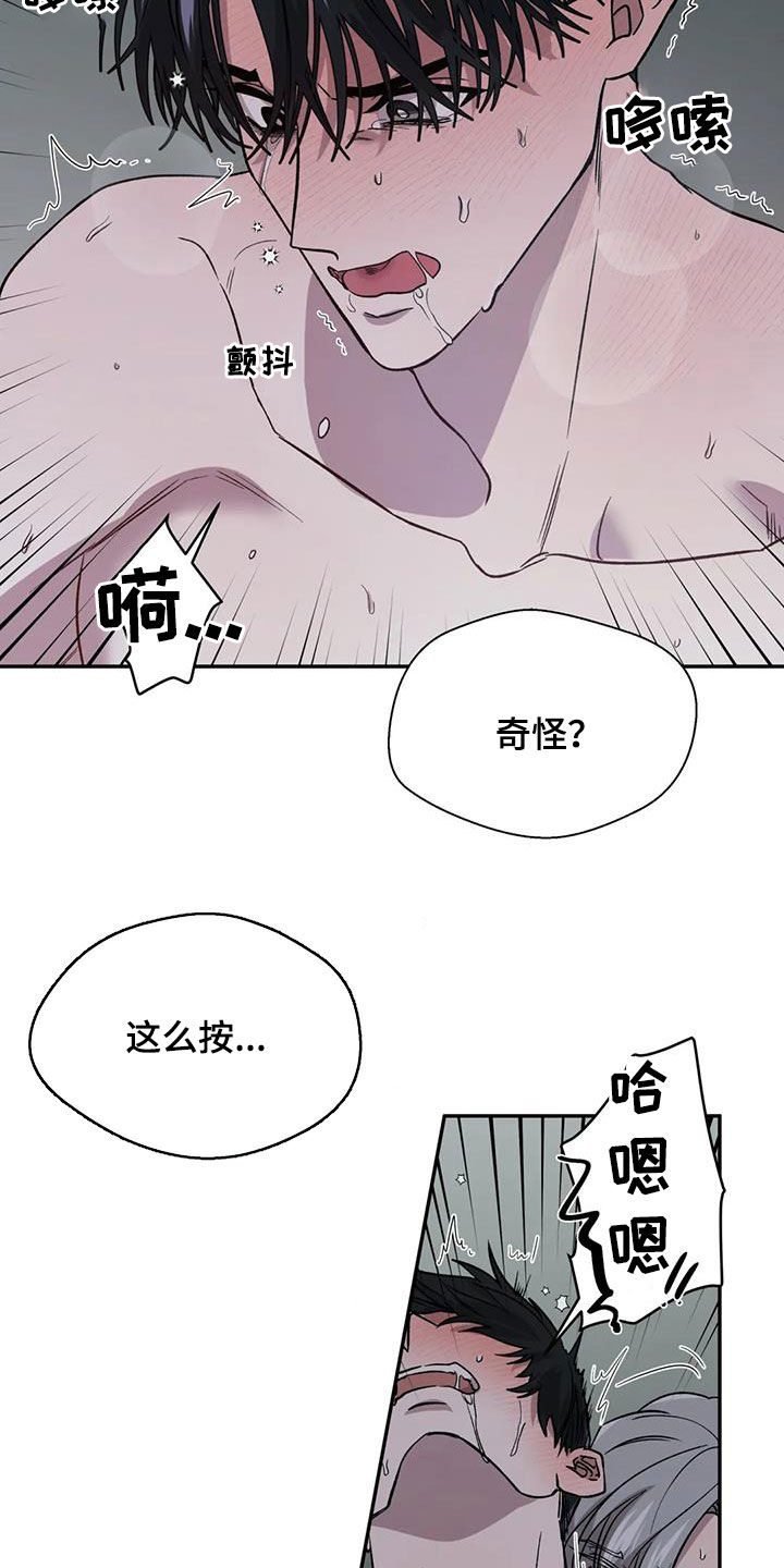 《畏惧的信息》漫画最新章节第32章：去死吧免费下拉式在线观看章节第【13】张图片