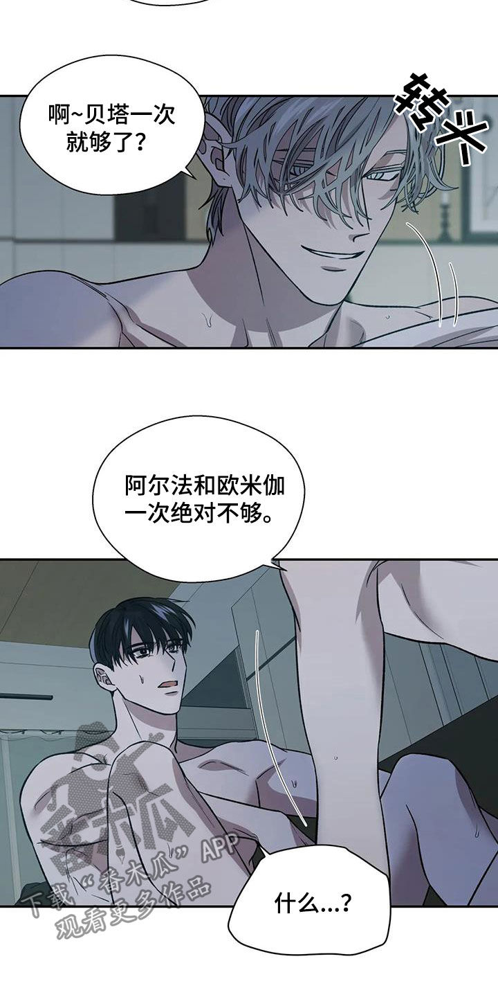 《畏惧的信息》漫画最新章节第33章：正在崩溃免费下拉式在线观看章节第【11】张图片