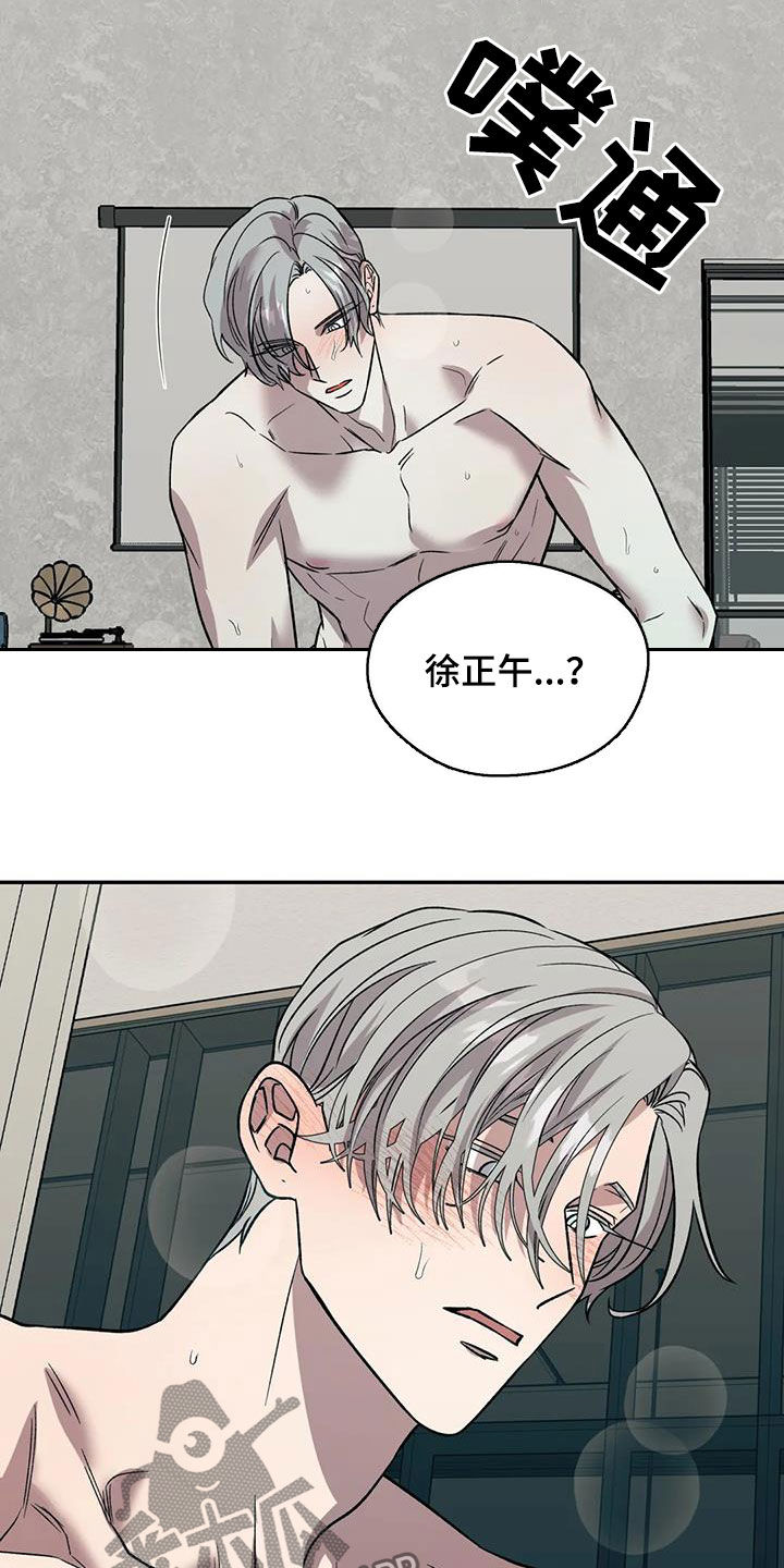 《畏惧的信息》漫画最新章节第34章：叫名字免费下拉式在线观看章节第【13】张图片