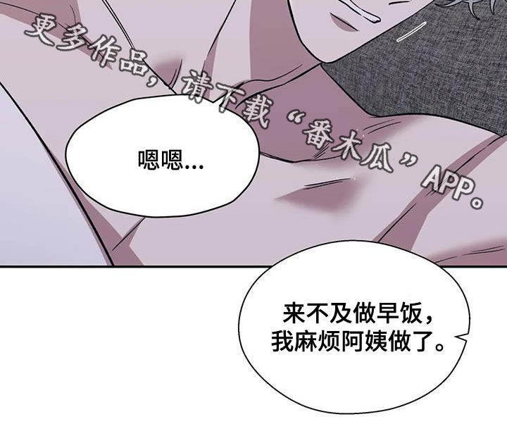 《畏惧的信息》漫画最新章节第34章：叫名字免费下拉式在线观看章节第【1】张图片