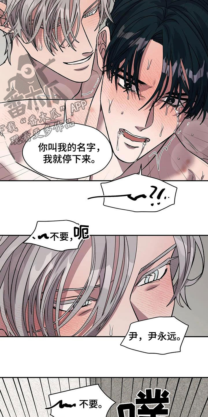 《畏惧的信息》漫画最新章节第34章：叫名字免费下拉式在线观看章节第【16】张图片