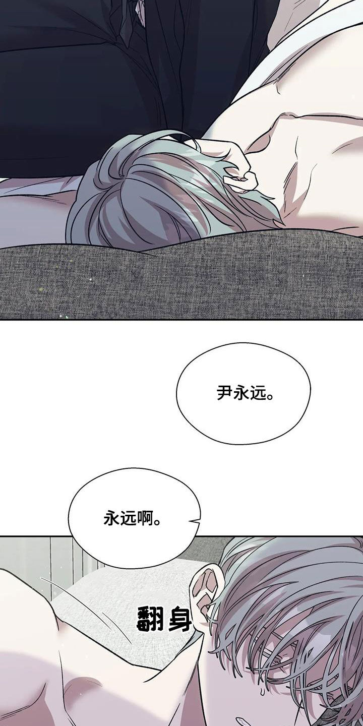 《畏惧的信息》漫画最新章节第34章：叫名字免费下拉式在线观看章节第【2】张图片