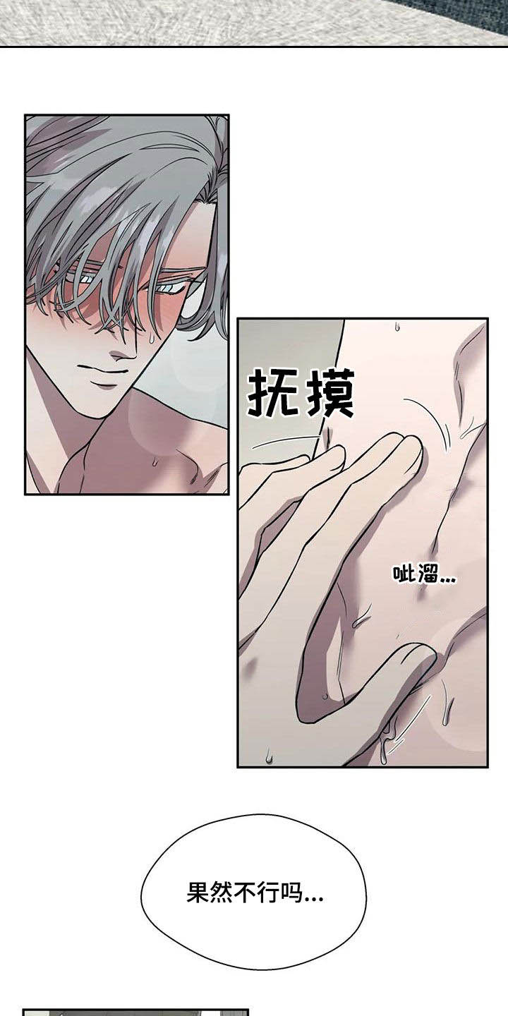 《畏惧的信息》漫画最新章节第34章：叫名字免费下拉式在线观看章节第【5】张图片