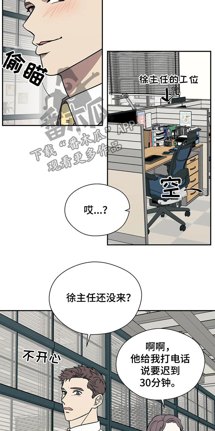 《畏惧的信息》漫画最新章节第35章：传闻免费下拉式在线观看章节第【11】张图片