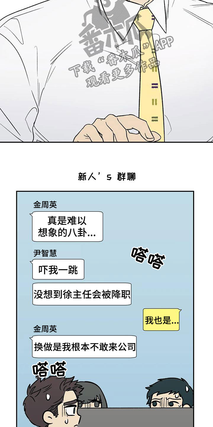 《畏惧的信息》漫画最新章节第36章：罪恶的源头免费下拉式在线观看章节第【9】张图片