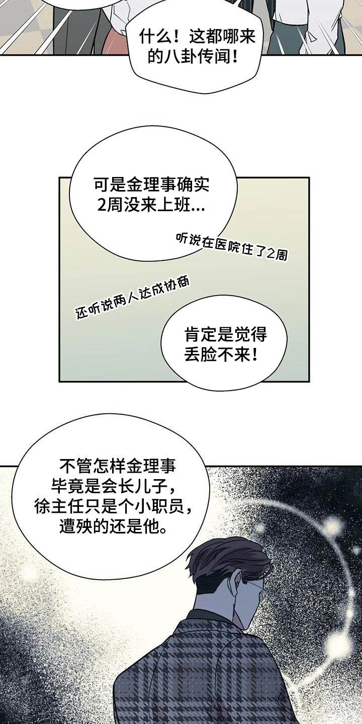 《畏惧的信息》漫画最新章节第36章：罪恶的源头免费下拉式在线观看章节第【13】张图片