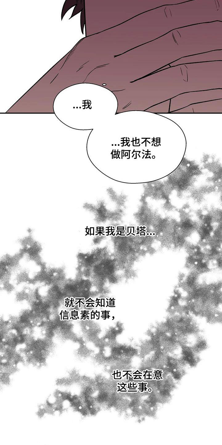 《畏惧的信息》漫画最新章节第36章：罪恶的源头免费下拉式在线观看章节第【4】张图片