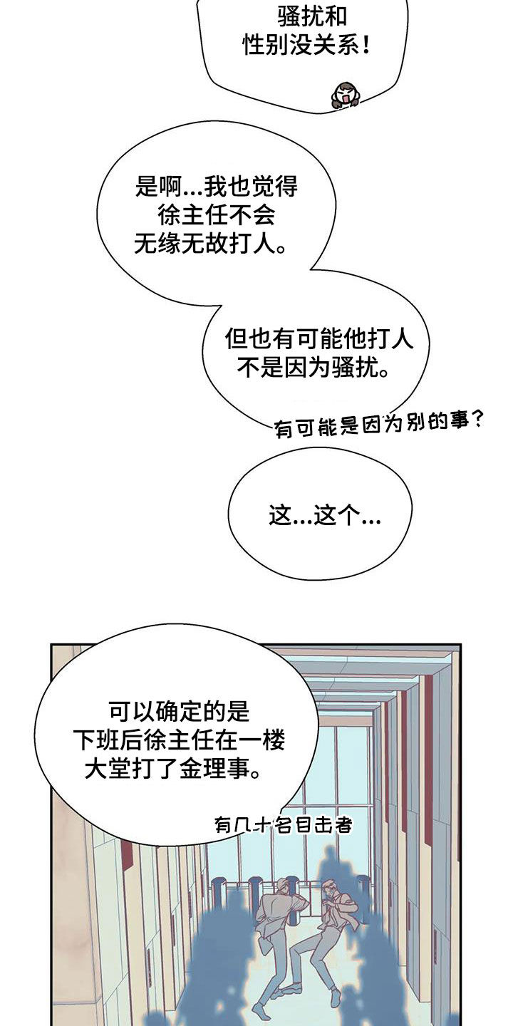 《畏惧的信息》漫画最新章节第36章：罪恶的源头免费下拉式在线观看章节第【15】张图片