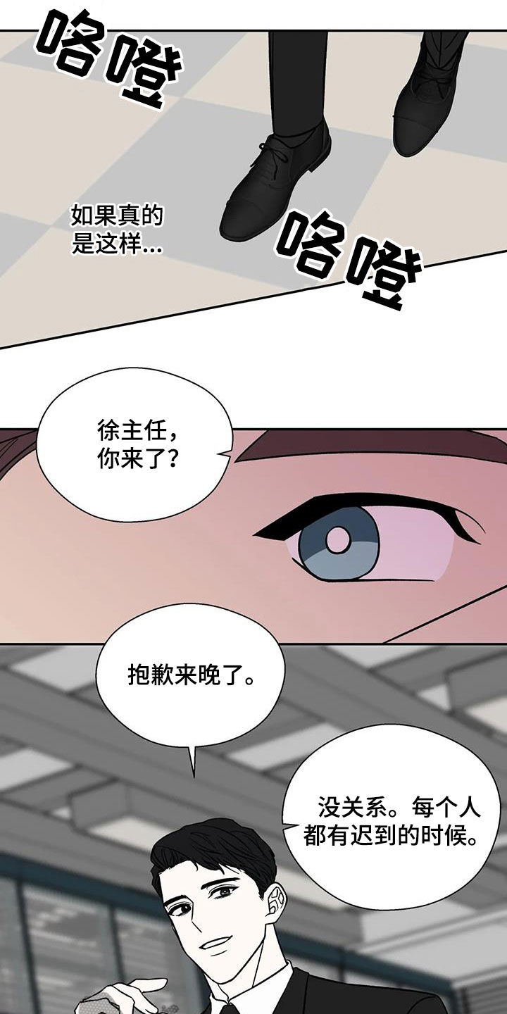 《畏惧的信息》漫画最新章节第36章：罪恶的源头免费下拉式在线观看章节第【3】张图片