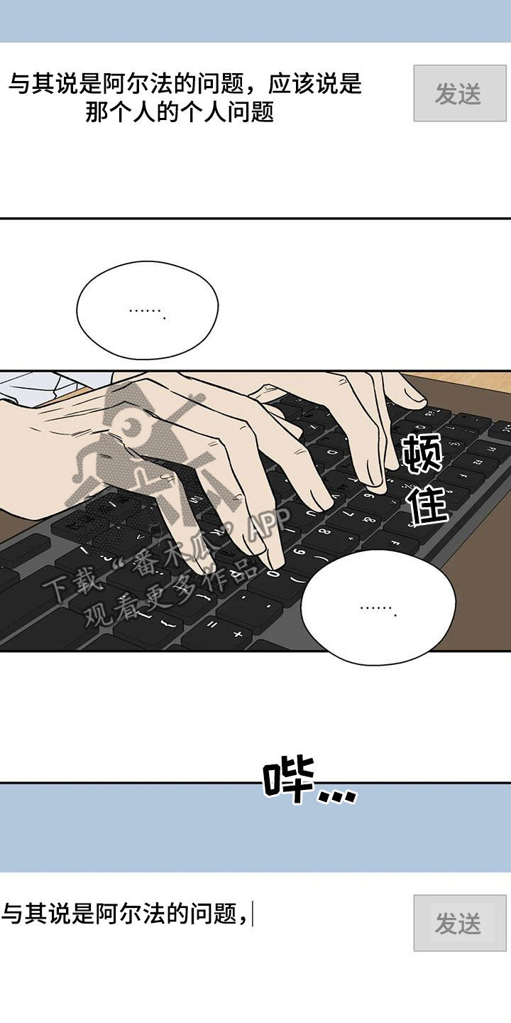 《畏惧的信息》漫画最新章节第36章：罪恶的源头免费下拉式在线观看章节第【7】张图片