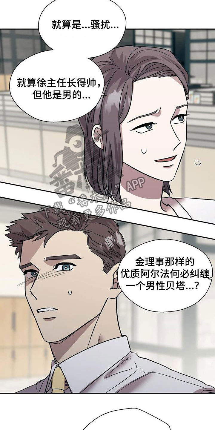 《畏惧的信息》漫画最新章节第36章：罪恶的源头免费下拉式在线观看章节第【16】张图片