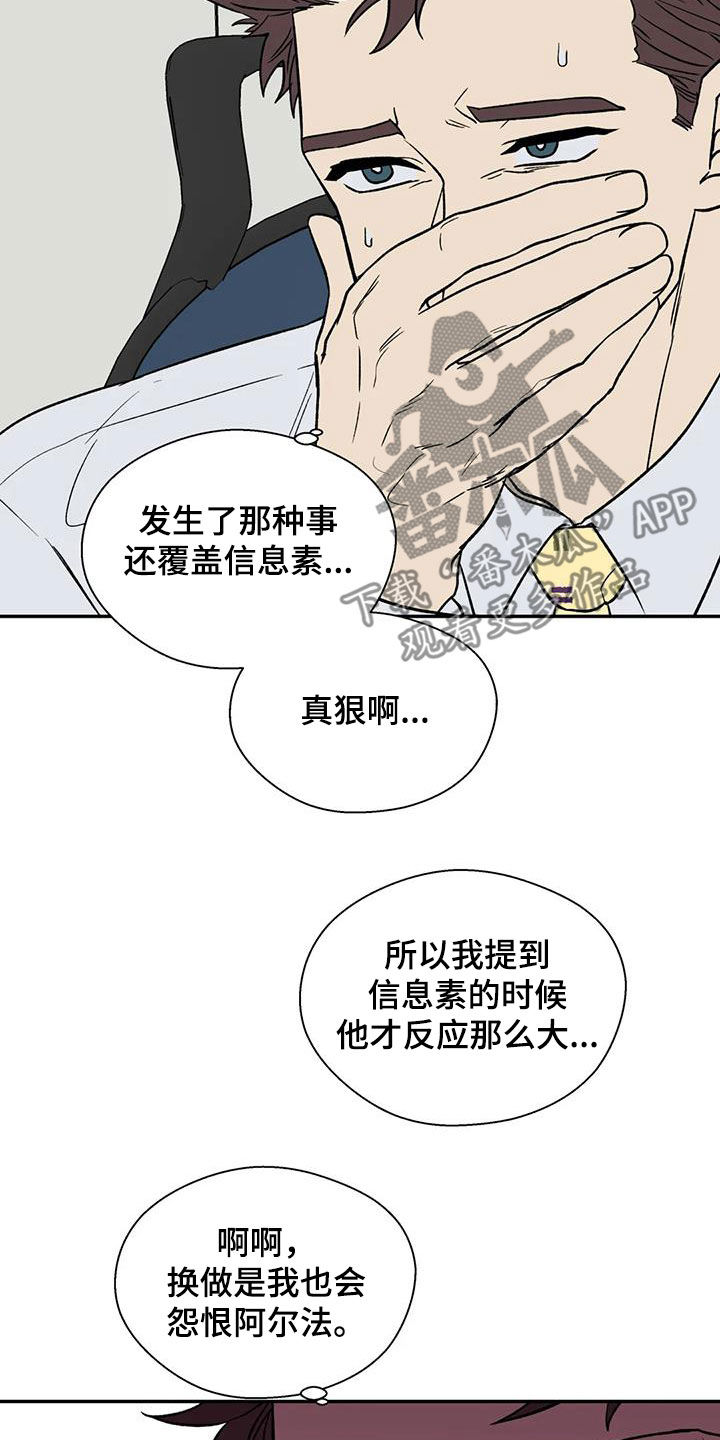 《畏惧的信息》漫画最新章节第36章：罪恶的源头免费下拉式在线观看章节第【5】张图片