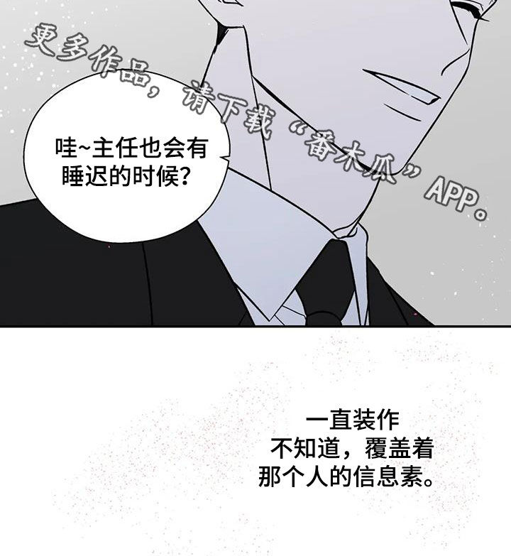 《畏惧的信息》漫画最新章节第36章：罪恶的源头免费下拉式在线观看章节第【1】张图片