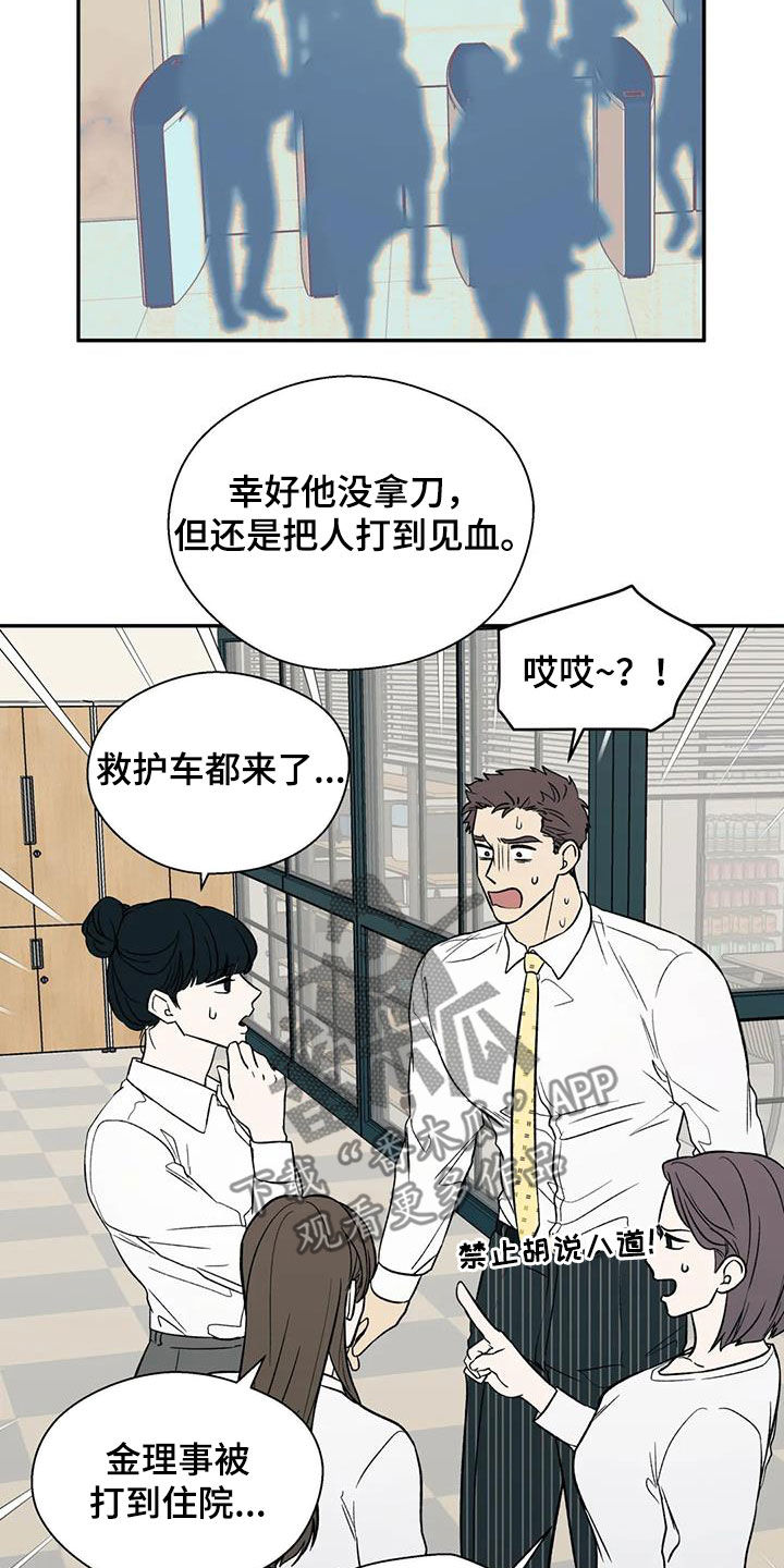 《畏惧的信息》漫画最新章节第36章：罪恶的源头免费下拉式在线观看章节第【14】张图片