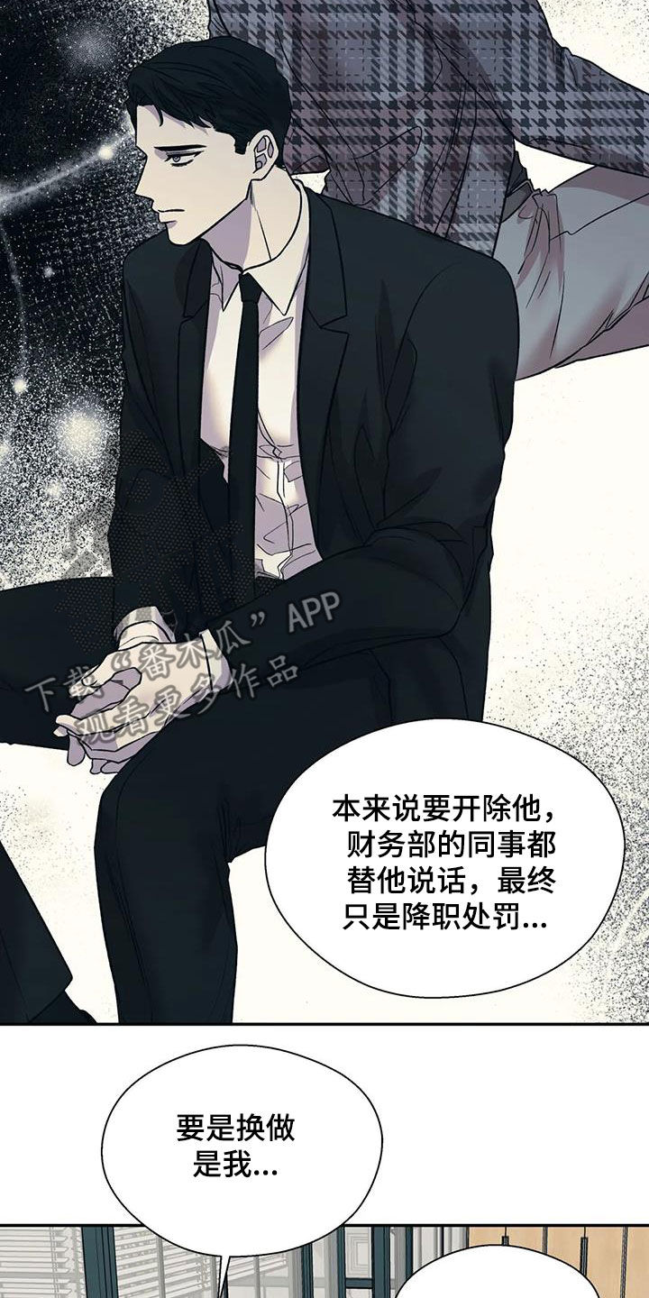 《畏惧的信息》漫画最新章节第36章：罪恶的源头免费下拉式在线观看章节第【12】张图片