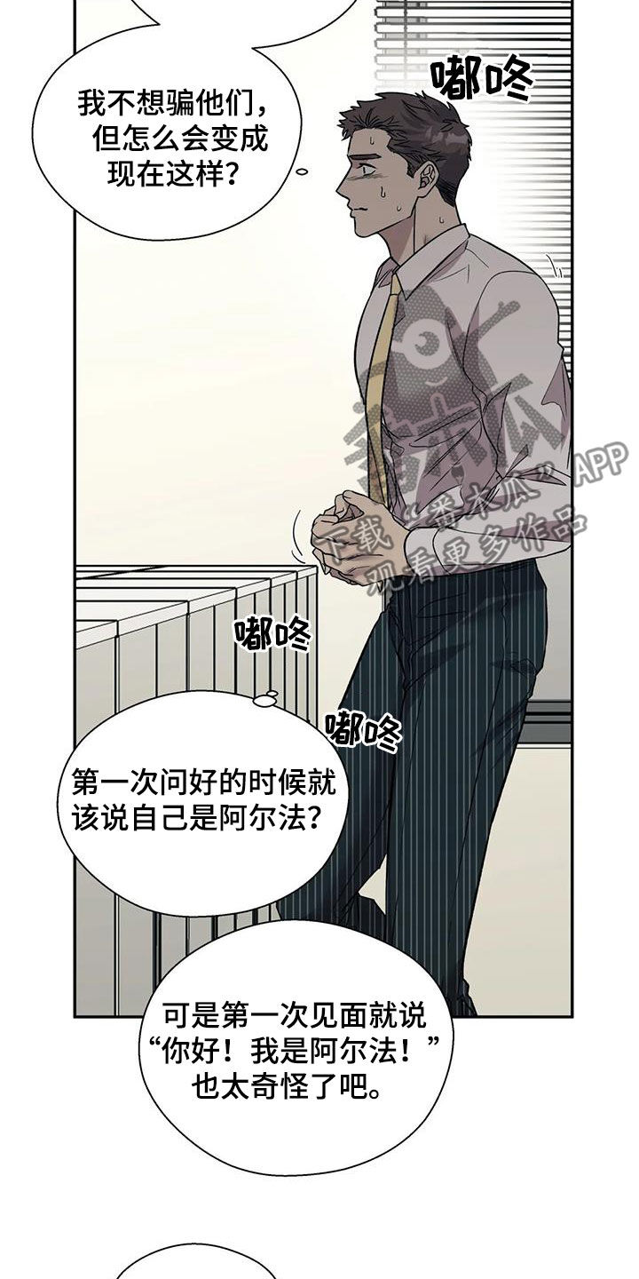 【畏惧的信息】漫画-（第37章：难以启齿）章节漫画下拉式图片-6.jpg