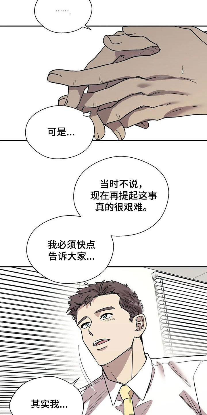 【畏惧的信息】漫画-（第37章：难以启齿）章节漫画下拉式图片-7.jpg