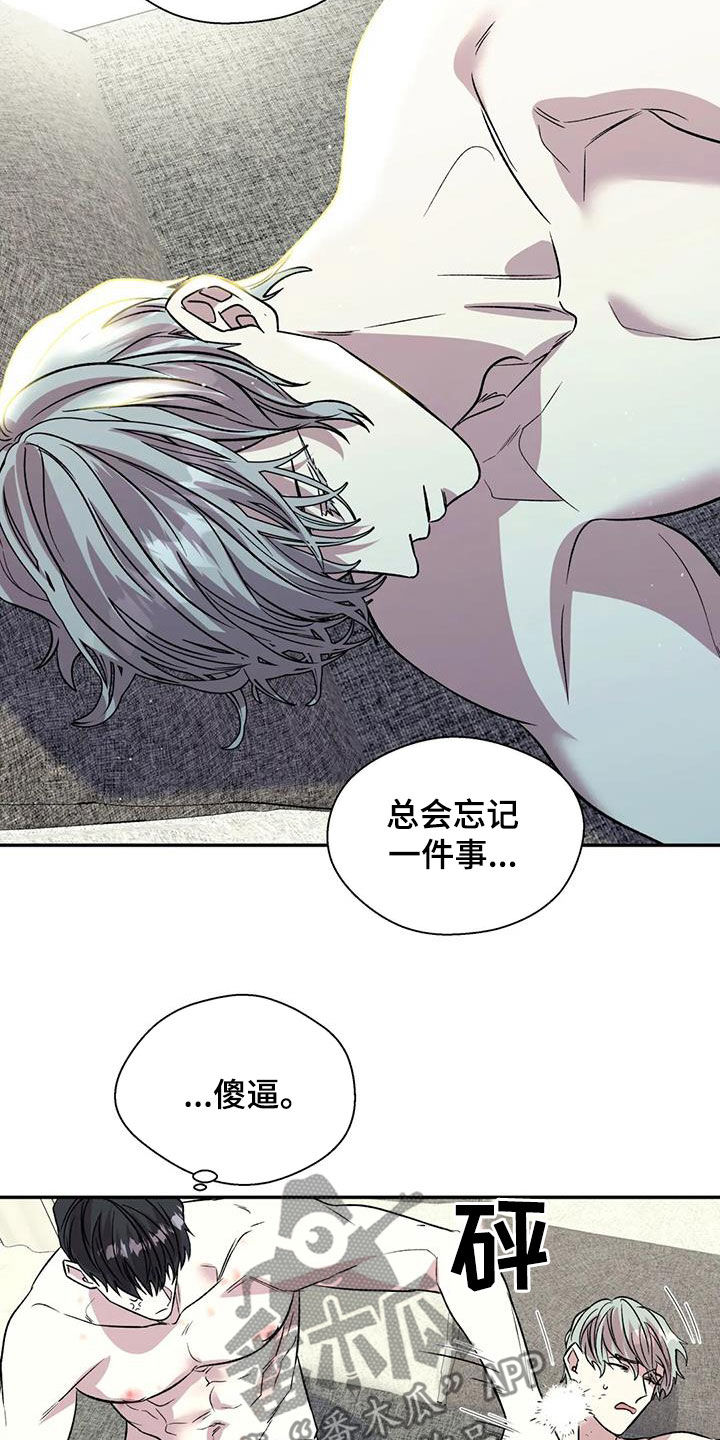 《畏惧的信息》漫画最新章节第37章：难以启齿免费下拉式在线观看章节第【2】张图片