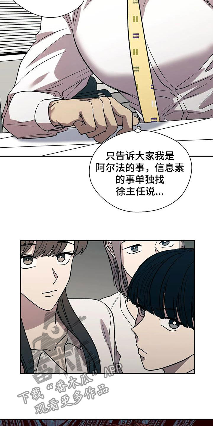 《畏惧的信息》漫画最新章节第37章：难以启齿免费下拉式在线观看章节第【16】张图片