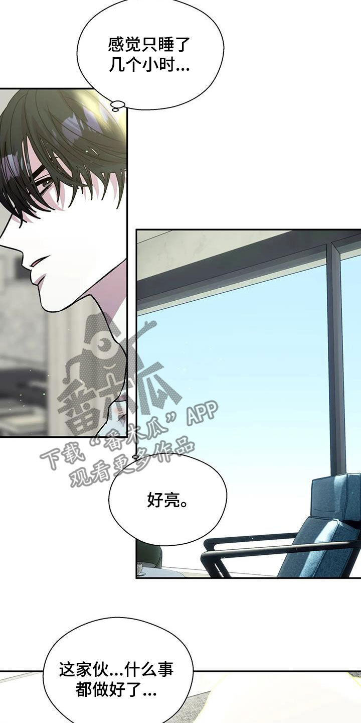 《畏惧的信息》漫画最新章节第37章：难以启齿免费下拉式在线观看章节第【3】张图片