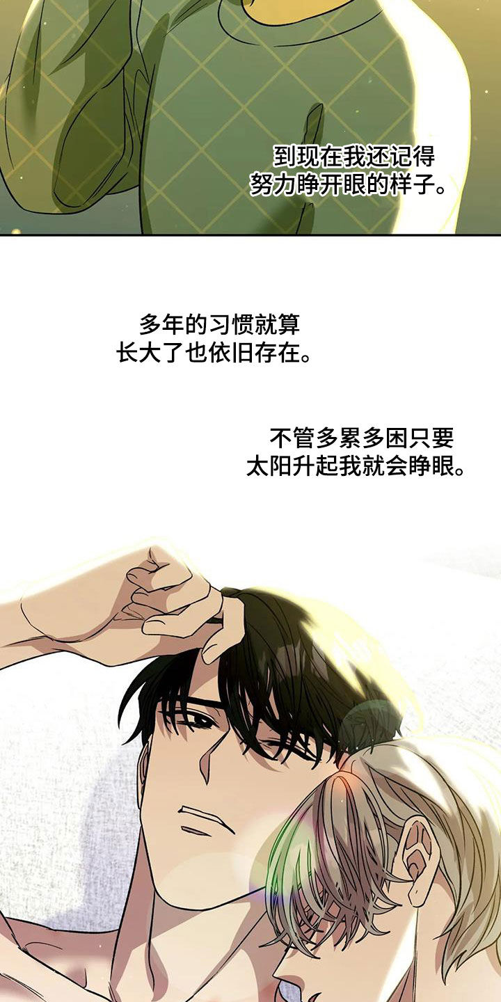 《畏惧的信息》漫画最新章节第37章：难以启齿免费下拉式在线观看章节第【6】张图片