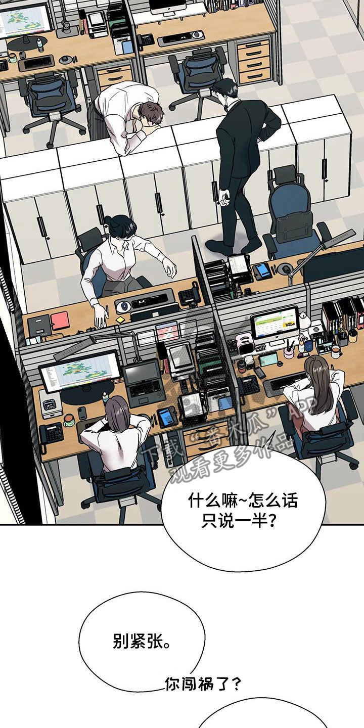 《畏惧的信息》漫画最新章节第37章：难以启齿免费下拉式在线观看章节第【14】张图片