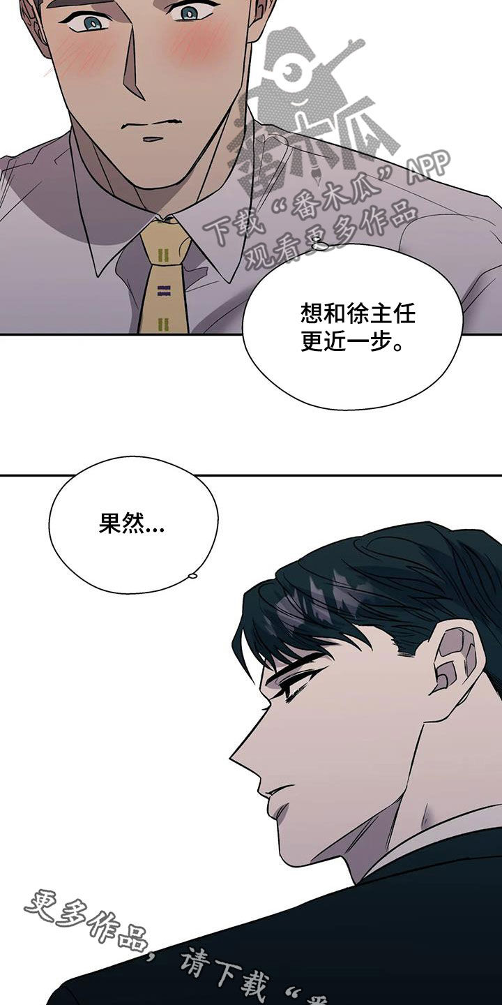 《畏惧的信息》漫画最新章节第38章：糟透了免费下拉式在线观看章节第【2】张图片