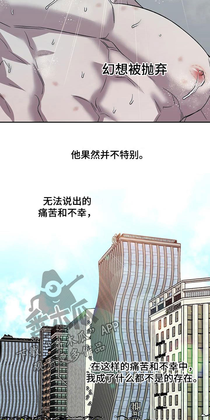 《畏惧的信息》漫画最新章节第38章：糟透了免费下拉式在线观看章节第【12】张图片