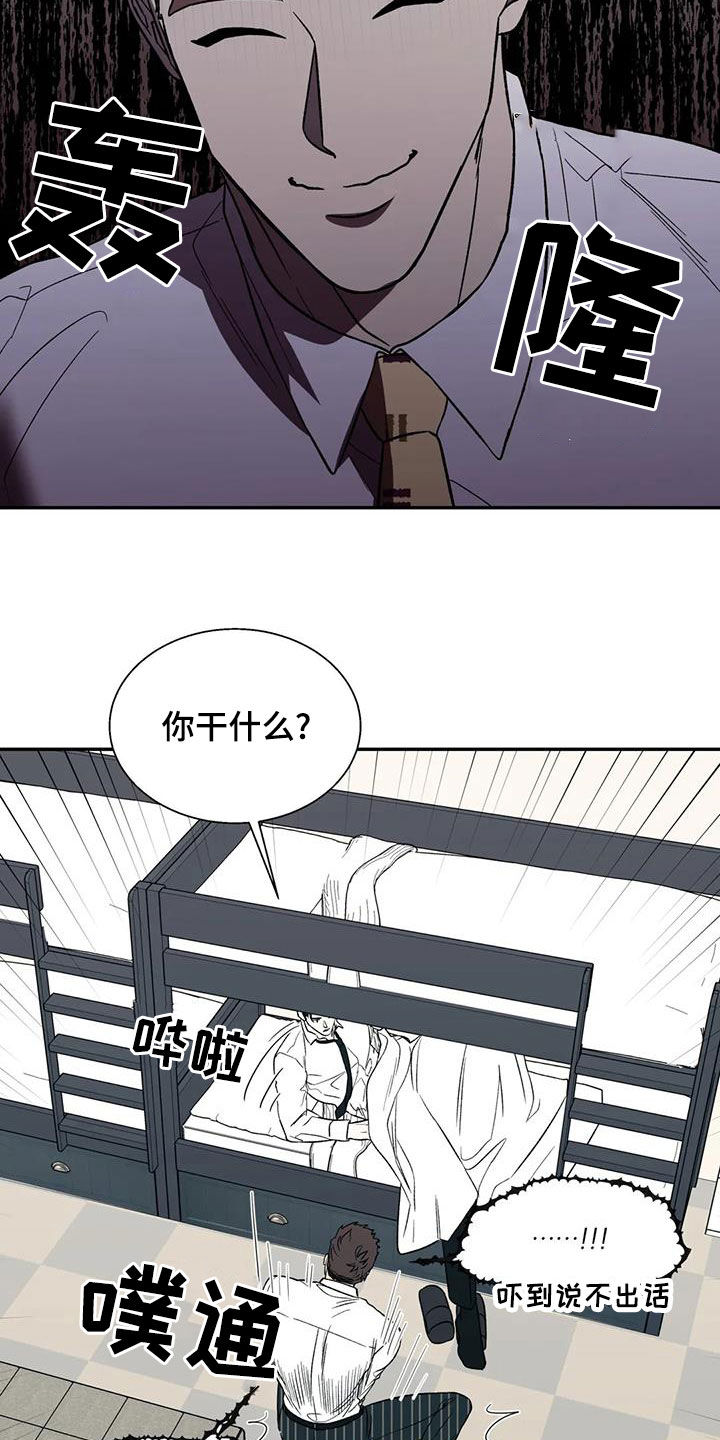 《畏惧的信息》漫画最新章节第39章：讨好免费下拉式在线观看章节第【8】张图片