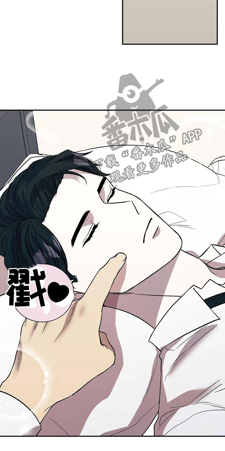 《畏惧的信息》漫画最新章节第39章：讨好免费下拉式在线观看章节第【11】张图片