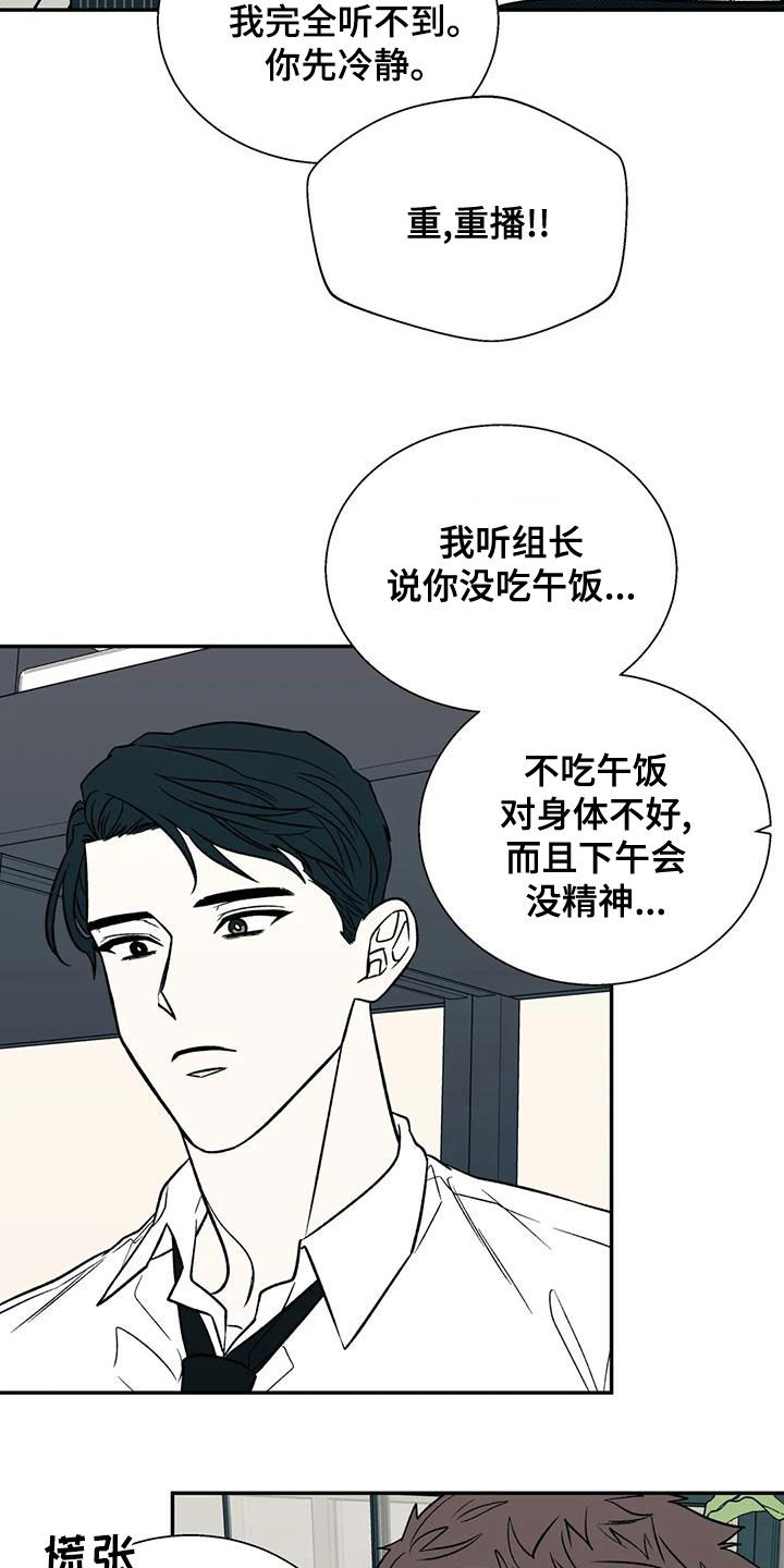 《畏惧的信息》漫画最新章节第39章：讨好免费下拉式在线观看章节第【6】张图片