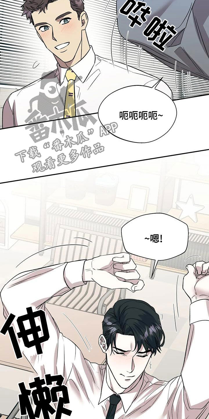 《畏惧的信息》漫画最新章节第40章：除味剂免费下拉式在线观看章节第【10】张图片