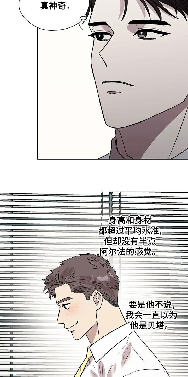 《畏惧的信息》漫画最新章节第40章：除味剂免费下拉式在线观看章节第【17】张图片