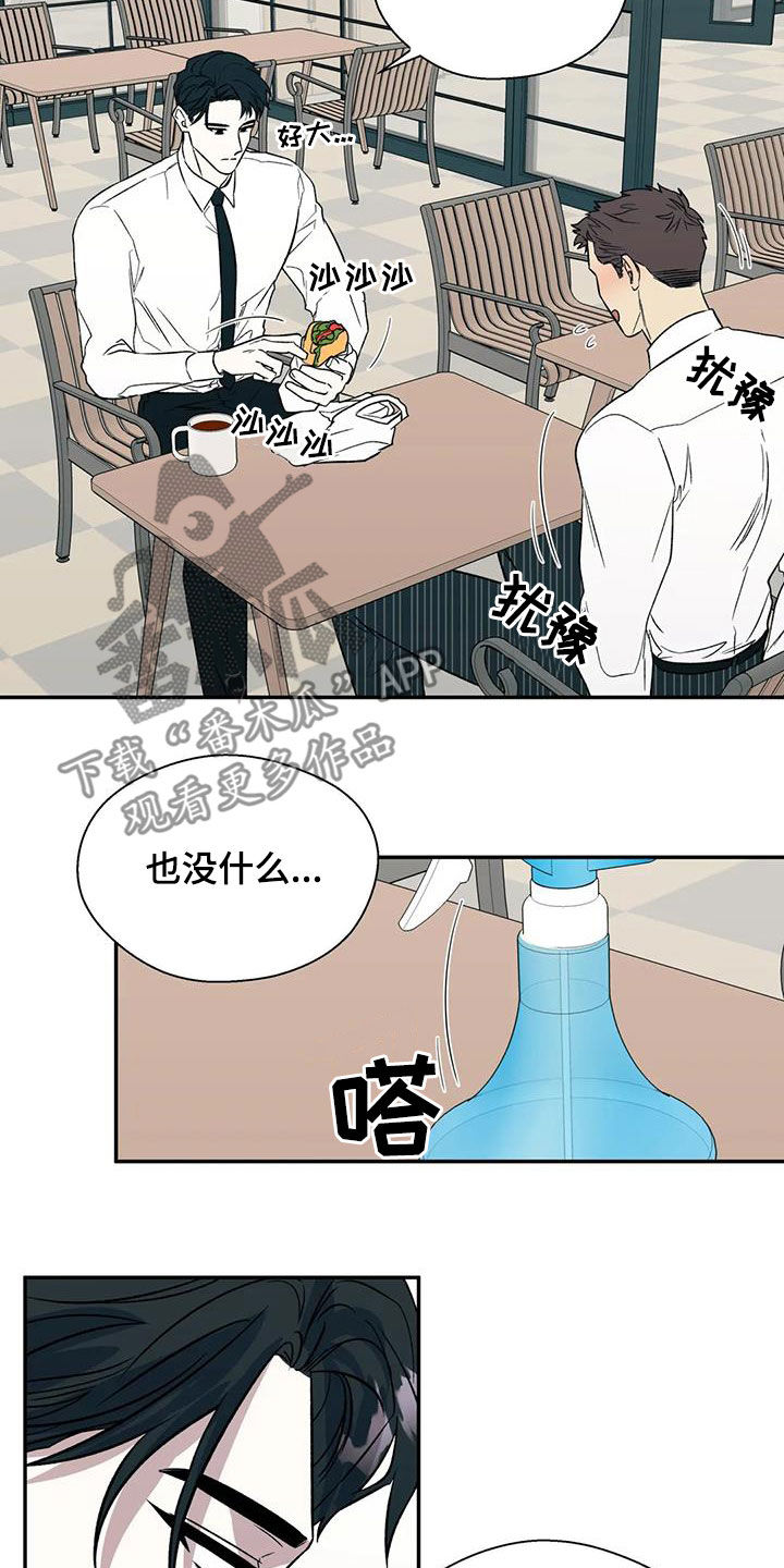 《畏惧的信息》漫画最新章节第40章：除味剂免费下拉式在线观看章节第【4】张图片