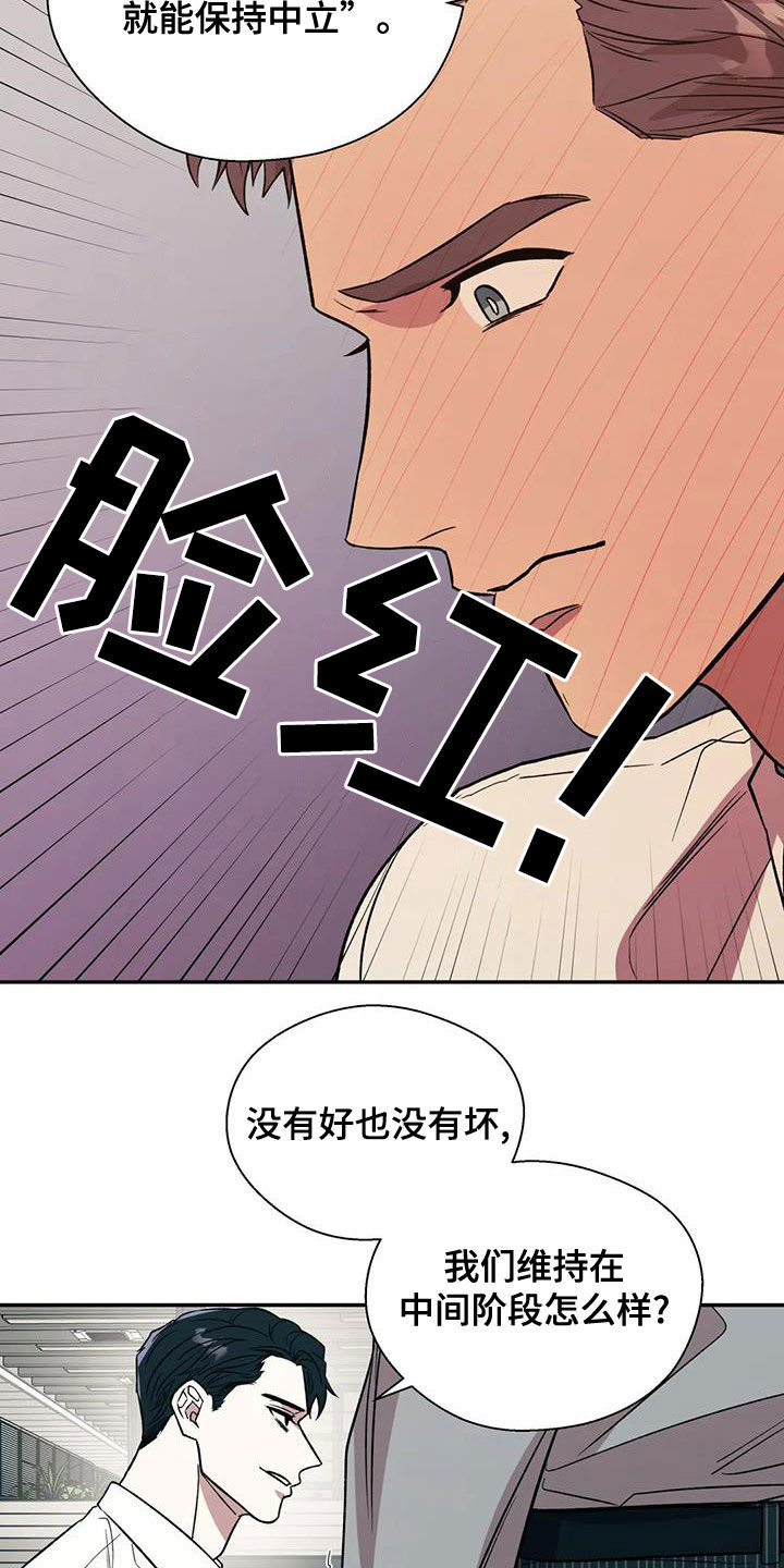 【畏惧的信息】漫画-（第41章：病的不轻）章节漫画下拉式图片-12.jpg