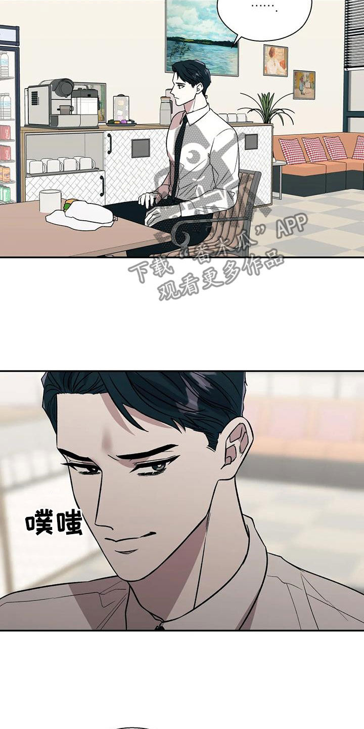 【畏惧的信息】漫画-（第41章：病的不轻）章节漫画下拉式图片-18.jpg