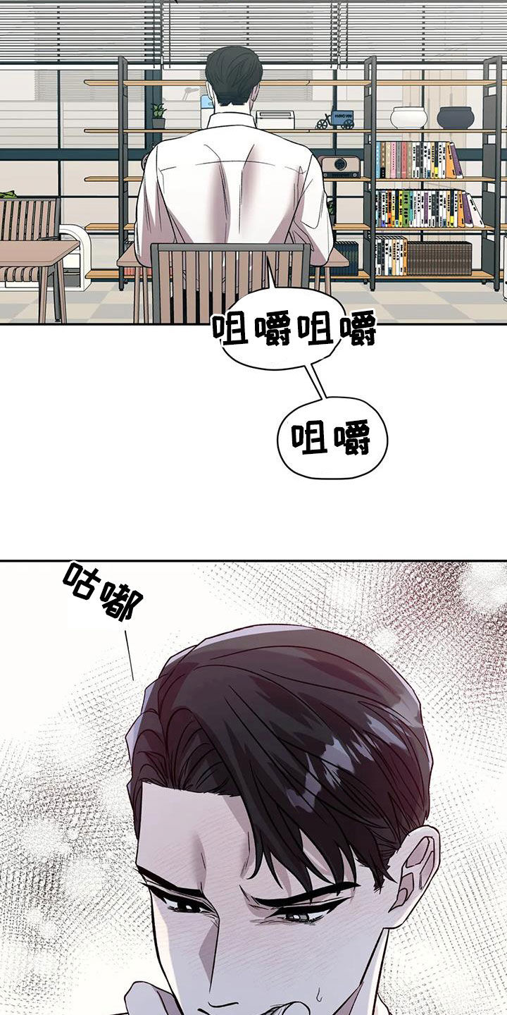 《畏惧的信息》漫画最新章节第41章：病的不轻免费下拉式在线观看章节第【2】张图片