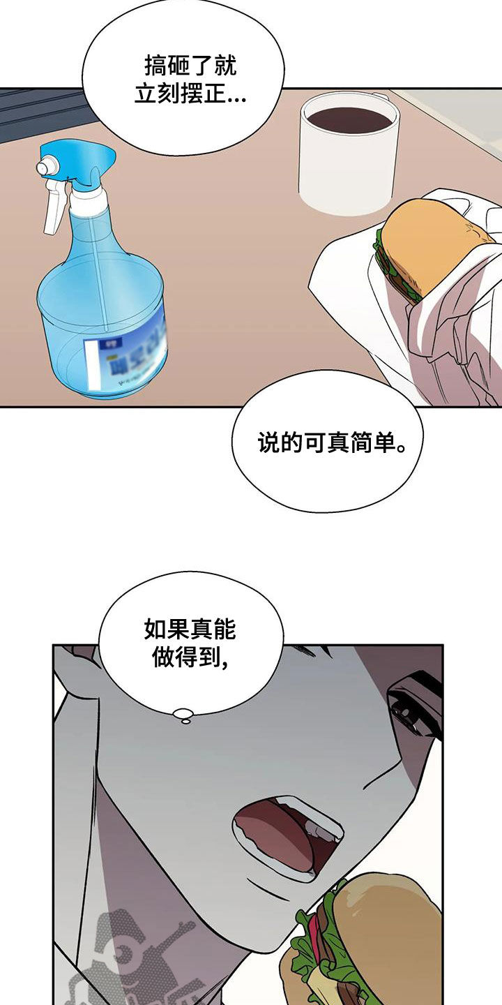 《畏惧的信息》漫画最新章节第41章：病的不轻免费下拉式在线观看章节第【5】张图片