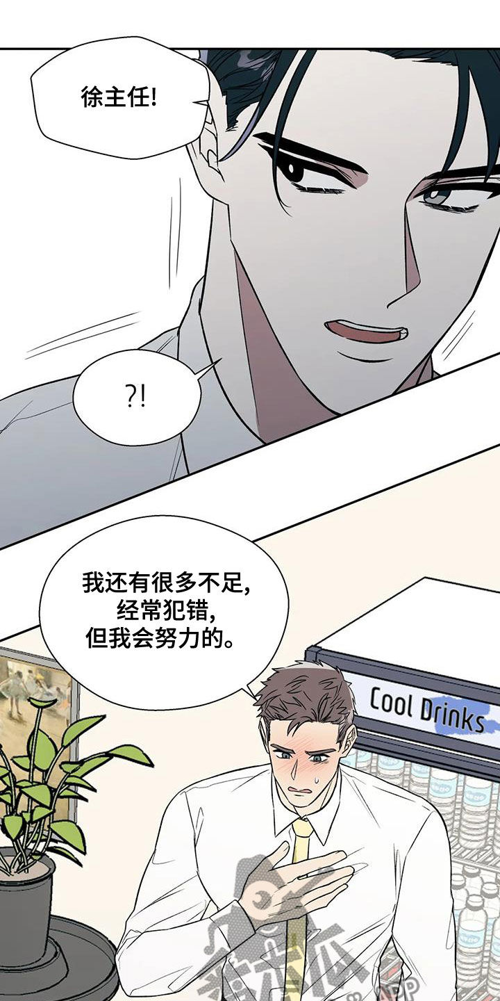 【畏惧的信息】漫画-（第41章：病的不轻）章节漫画下拉式图片-6.jpg