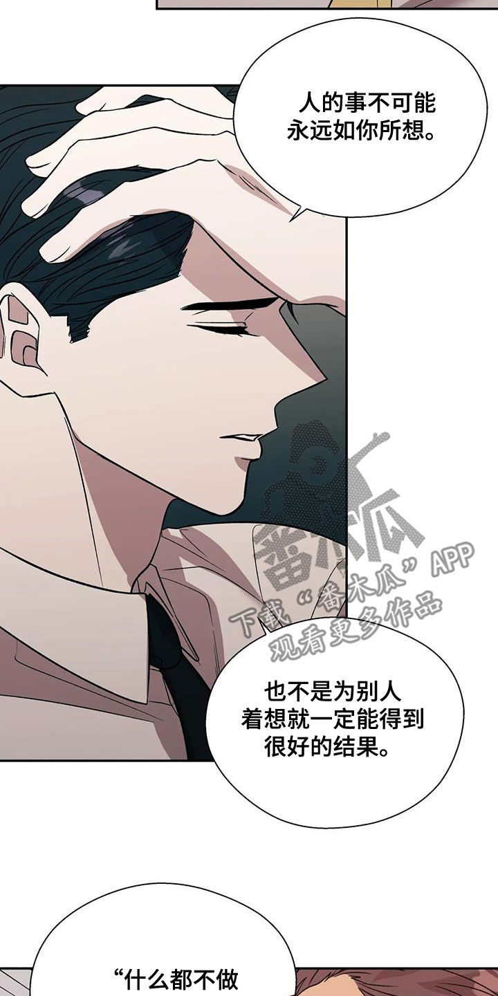 《畏惧的信息》漫画最新章节第41章：病的不轻免费下拉式在线观看章节第【13】张图片