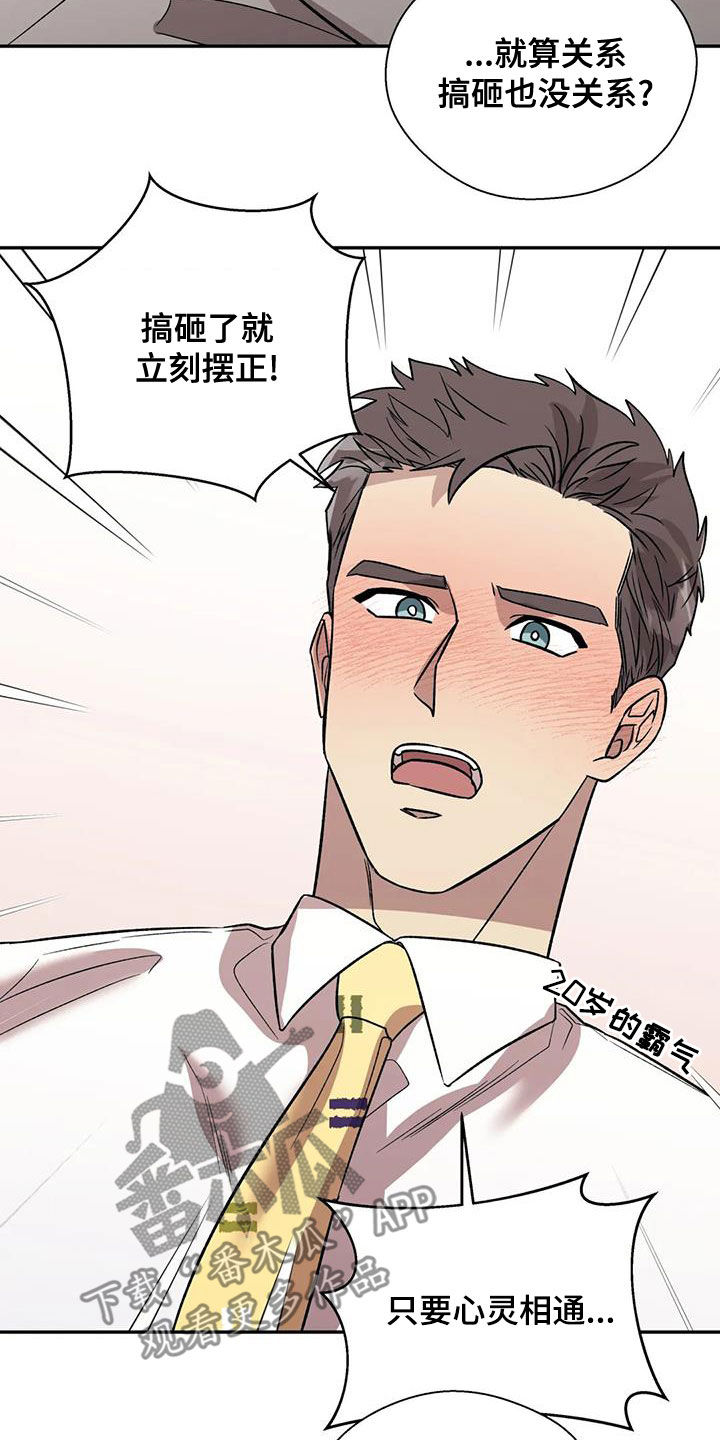 《畏惧的信息》漫画最新章节第41章：病的不轻免费下拉式在线观看章节第【8】张图片