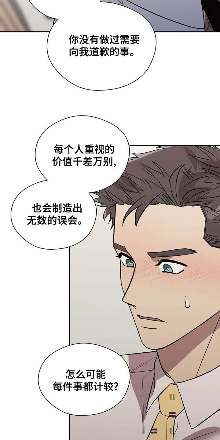 《畏惧的信息》漫画最新章节第41章：病的不轻免费下拉式在线观看章节第【14】张图片