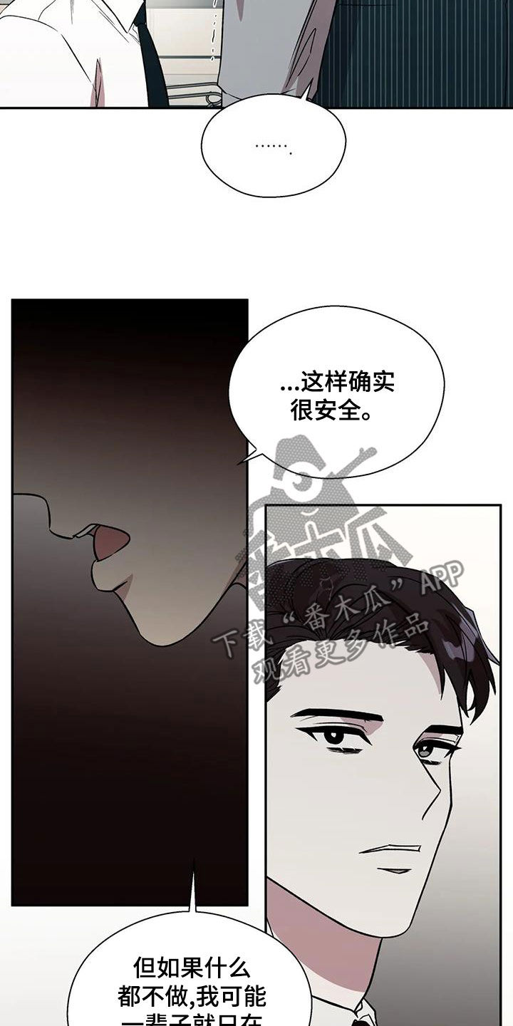 【畏惧的信息】漫画-（第41章：病的不轻）章节漫画下拉式图片-13.jpg