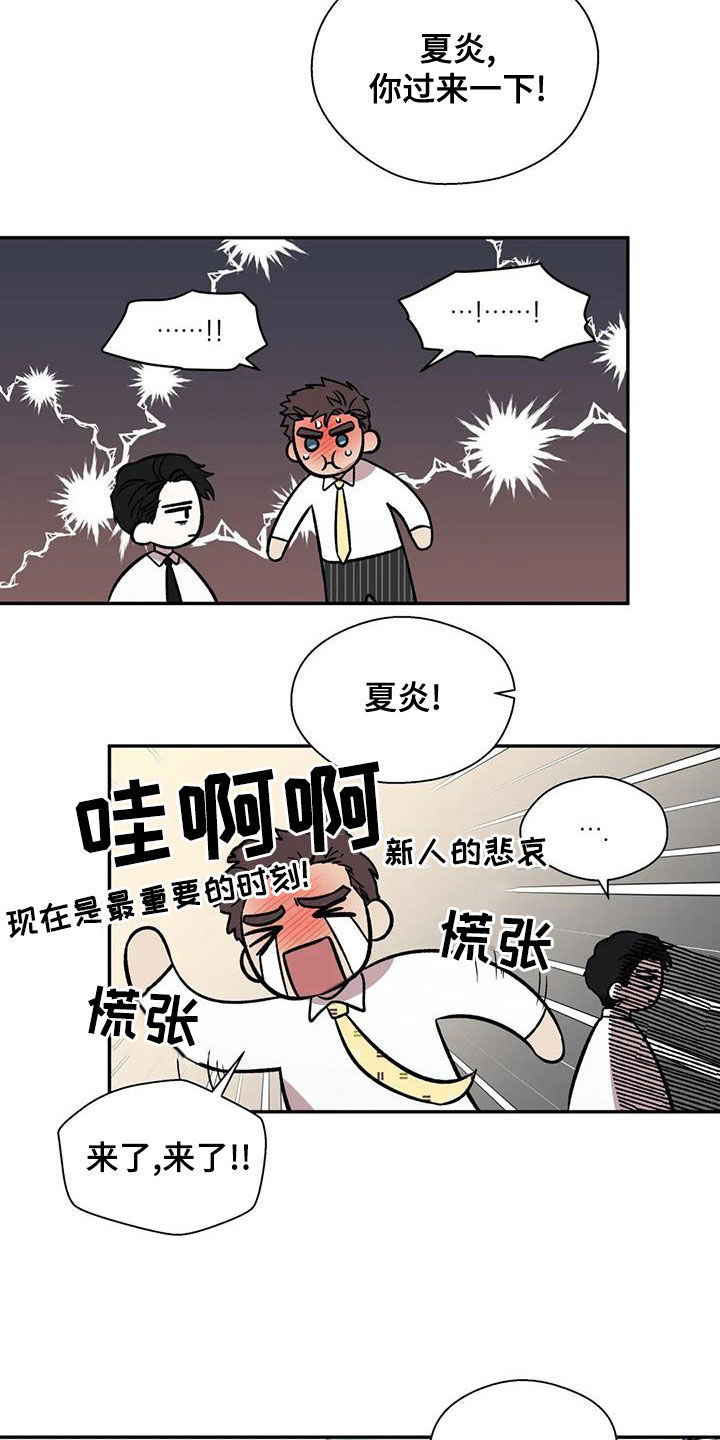 《畏惧的信息》漫画最新章节第41章：病的不轻免费下拉式在线观看章节第【7】张图片