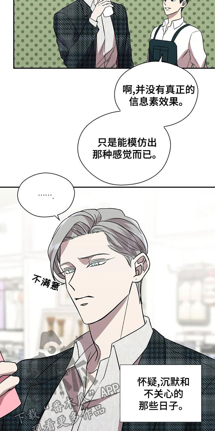 《畏惧的信息》漫画最新章节第42章：准备免费下拉式在线观看章节第【4】张图片