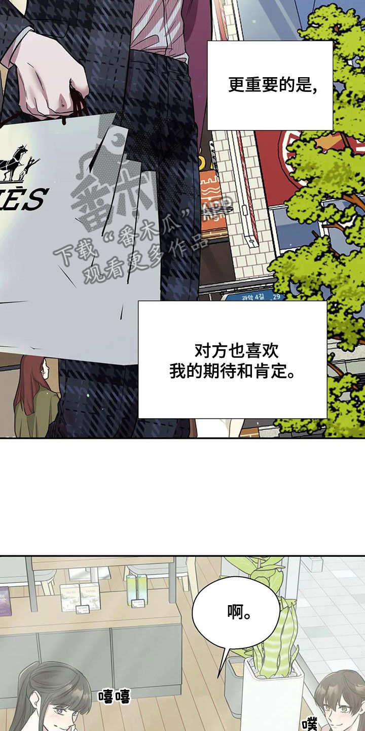 《畏惧的信息》漫画最新章节第42章：准备免费下拉式在线观看章节第【11】张图片