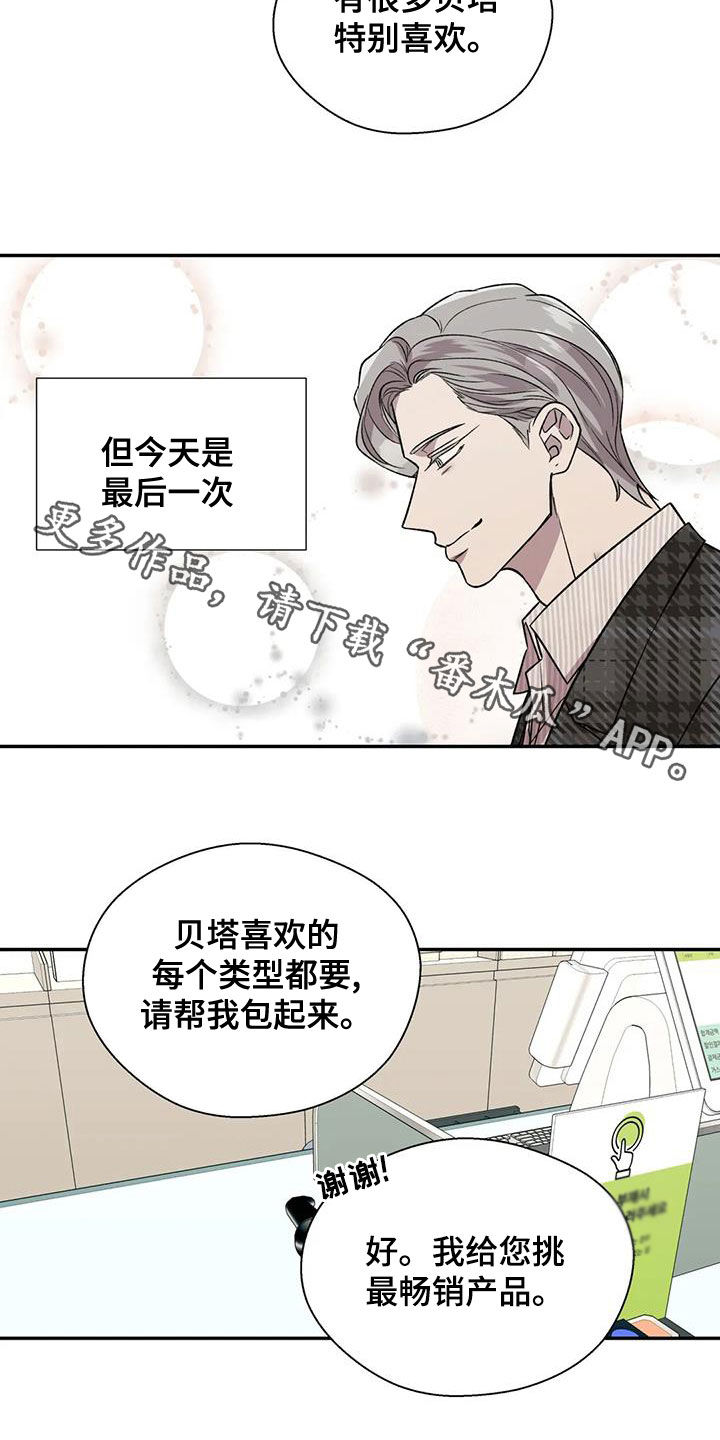 《畏惧的信息》漫画最新章节第42章：准备免费下拉式在线观看章节第【2】张图片