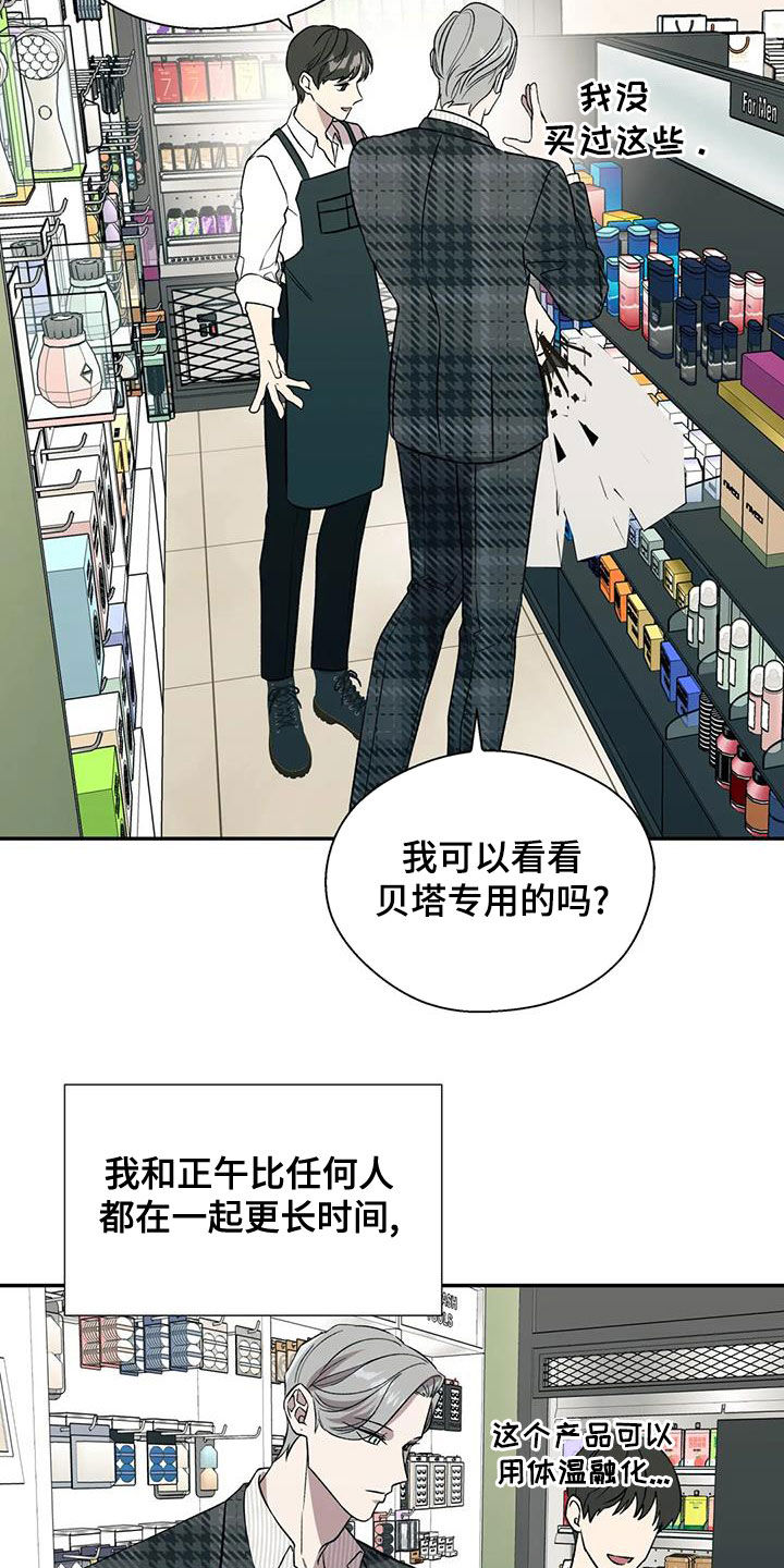 《畏惧的信息》漫画最新章节第42章：准备免费下拉式在线观看章节第【6】张图片