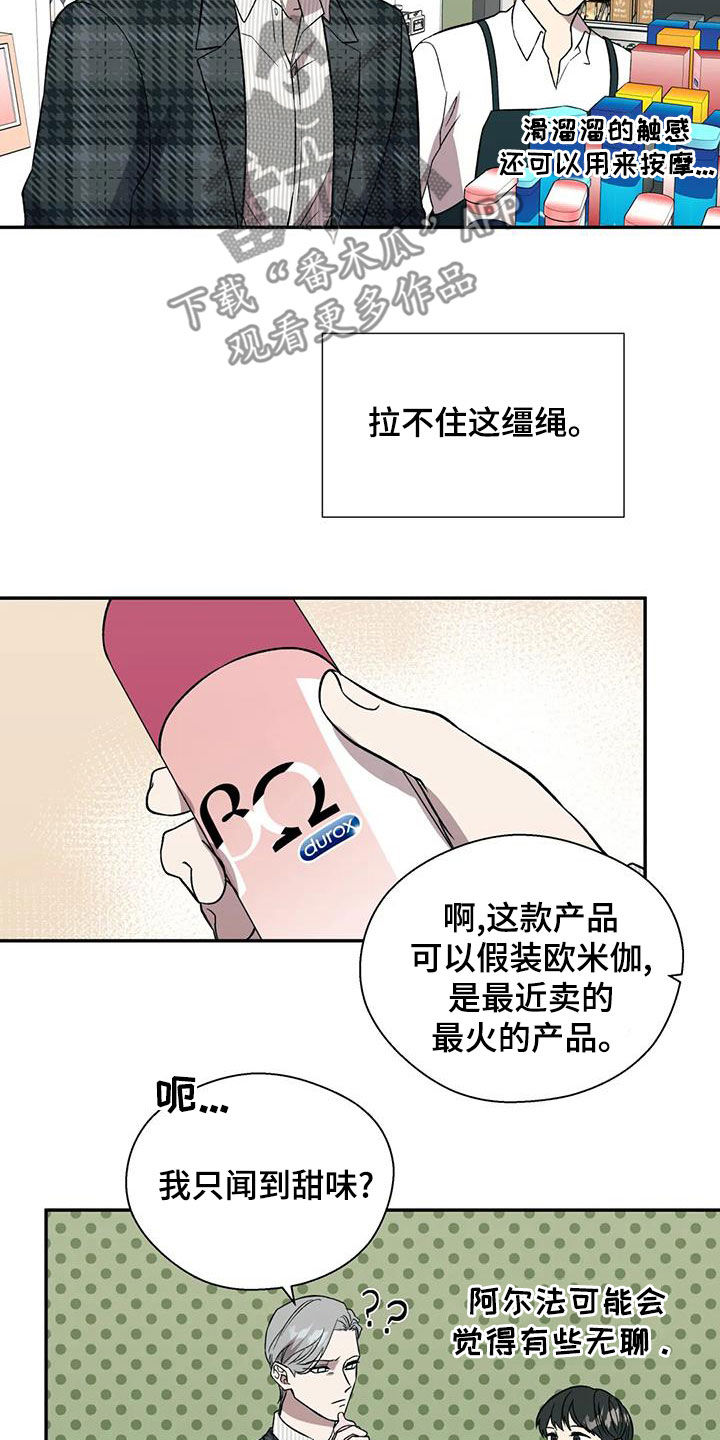 《畏惧的信息》漫画最新章节第42章：准备免费下拉式在线观看章节第【5】张图片